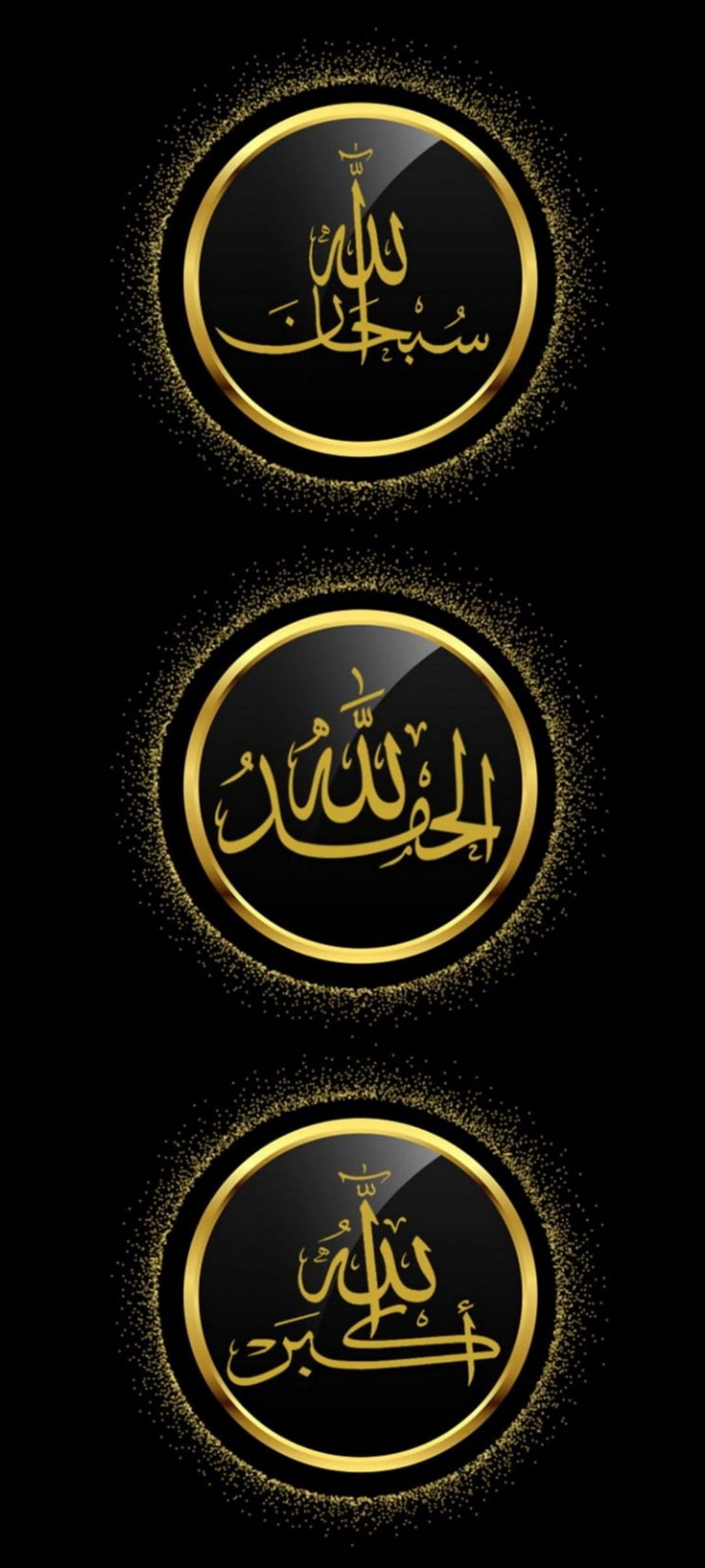 Golden Arabic calligraphy of Allah and Subhan Allah with a shimmering halo on a dark black background.