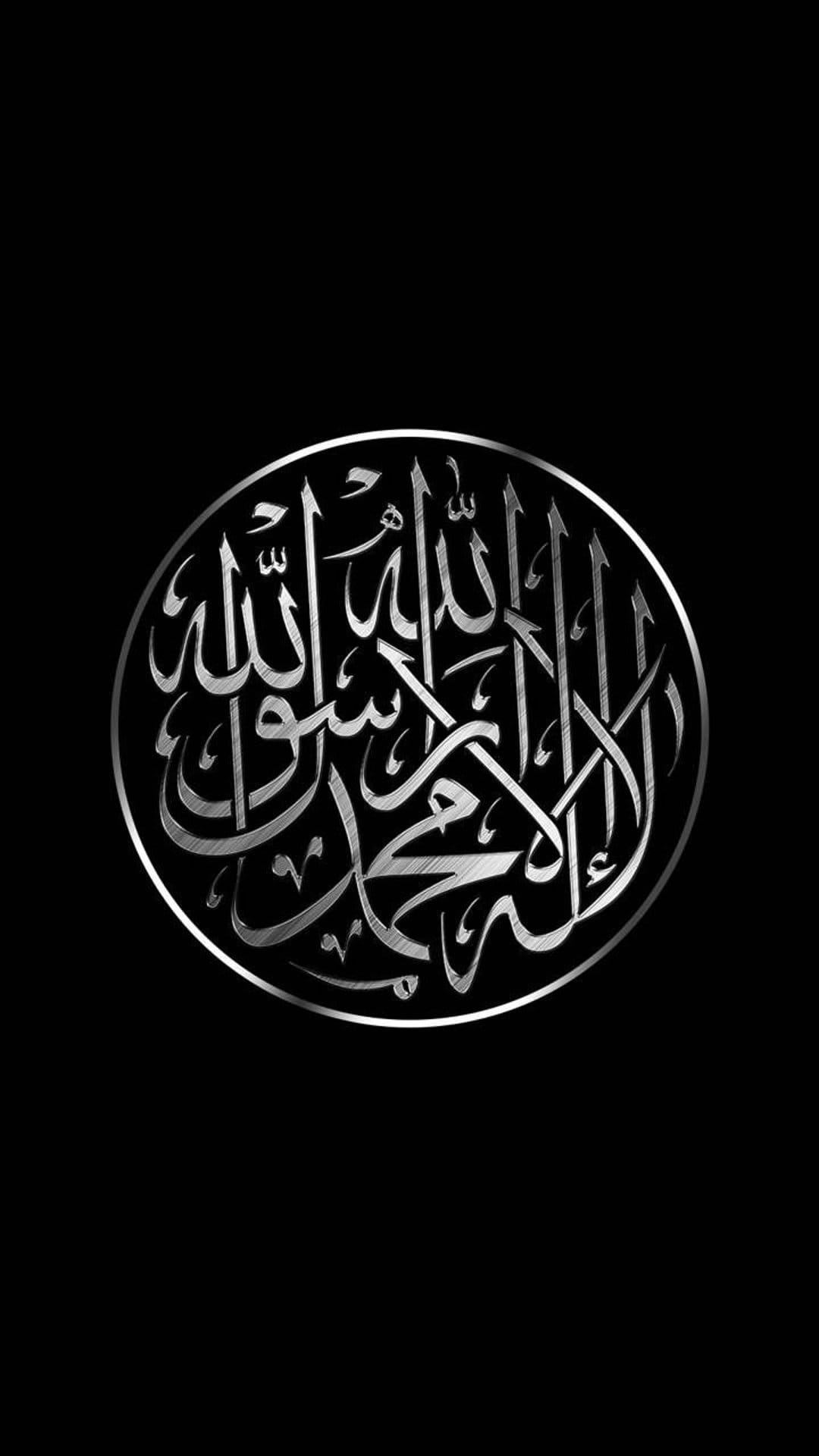Silver Arabic calligraphy of the Shahada arranged in a circular pattern against a solid black background.