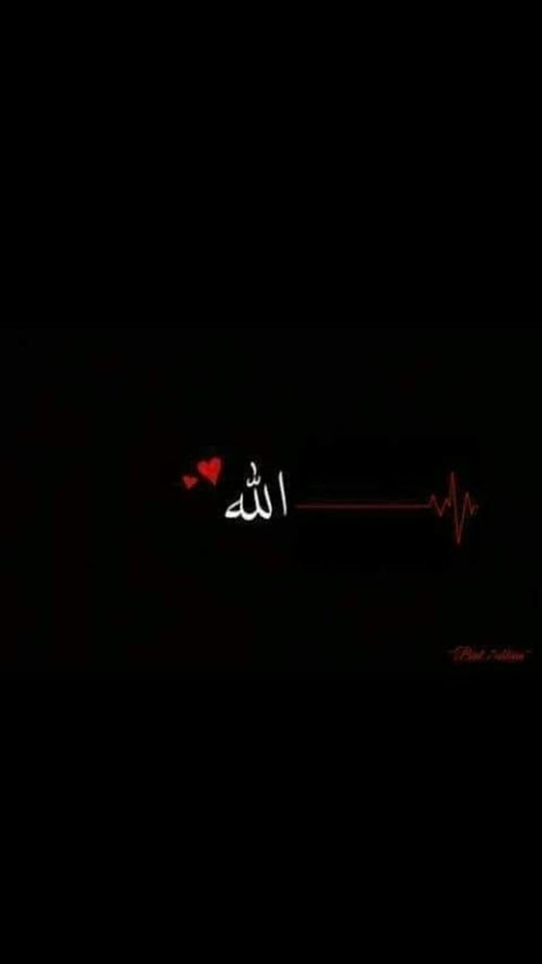 Allah name in white Arabic script beside a red heartbeat pulse and tiny hearts on a dark solid background.