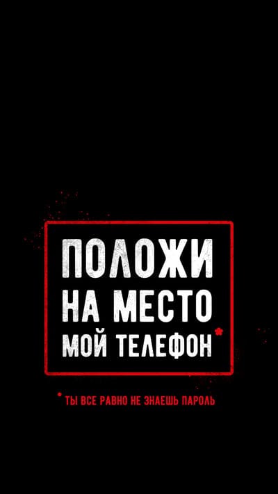 phone,password,inscription,phrase,words