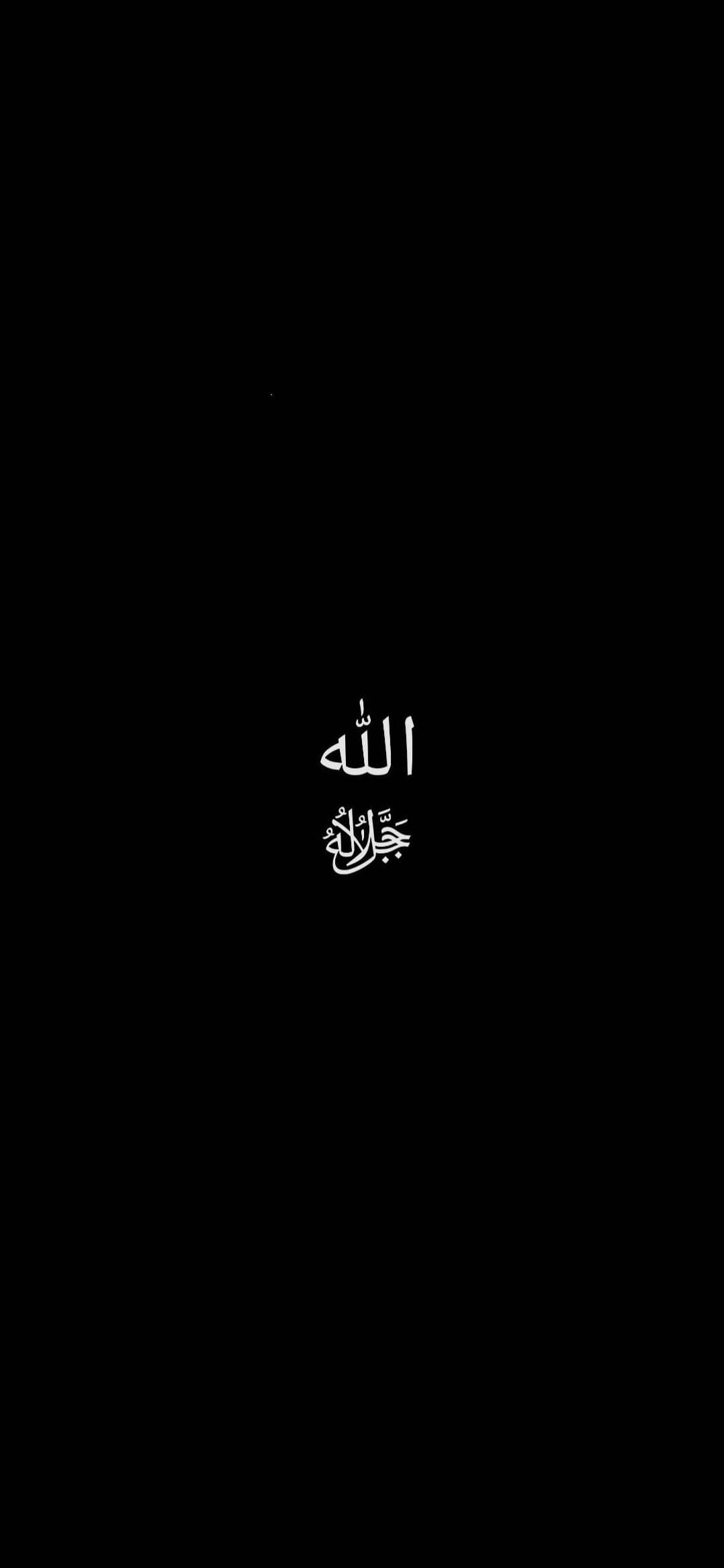 Arabic calligraphy of Allah and Jallalah in white script displayed on a solid matte black background.