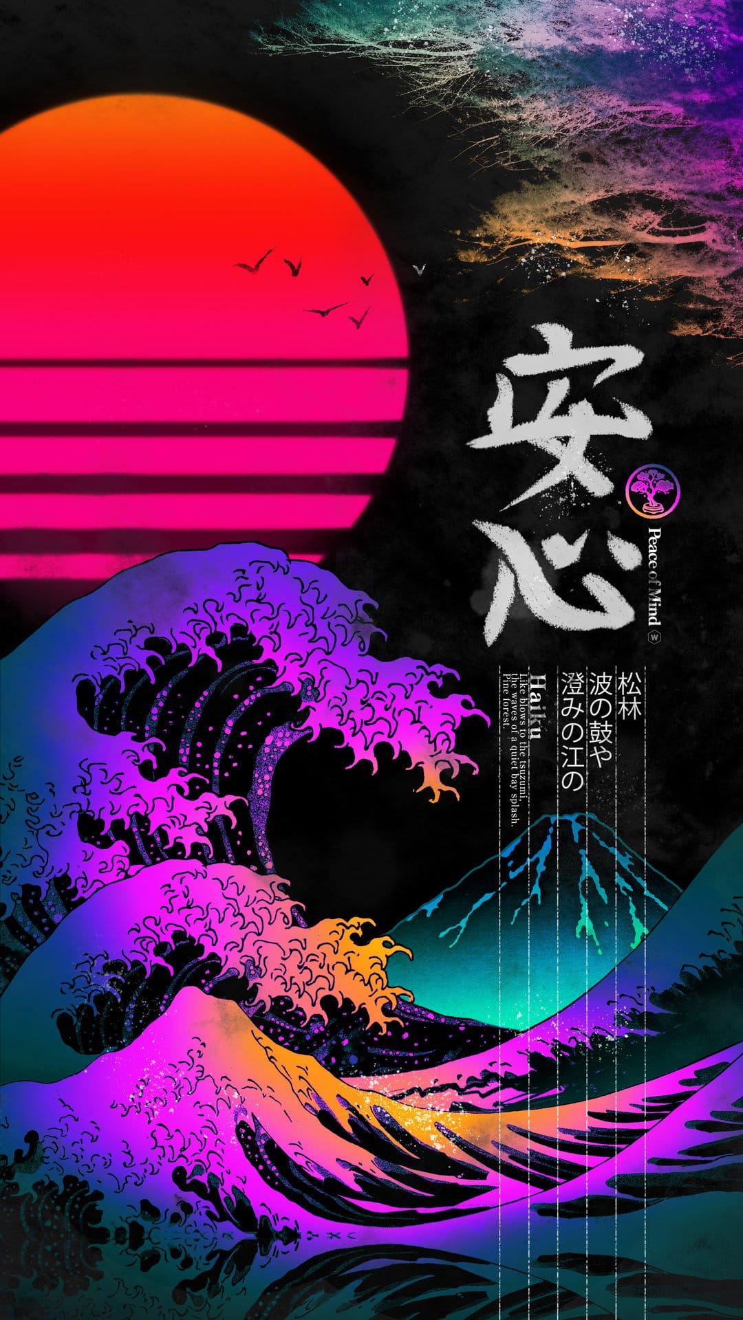 Cresting blue ocean wave under a giant glowing sun with Japanese calligraphy and distant mountain silhouettes.