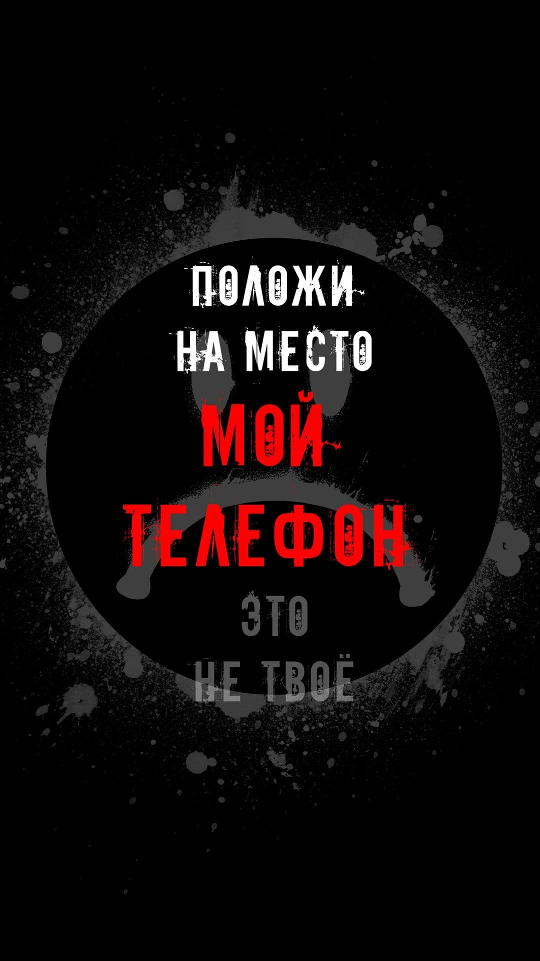 Sad face icon sits above Cyrillic text centered on a black circular splatter background with a grungy texture.