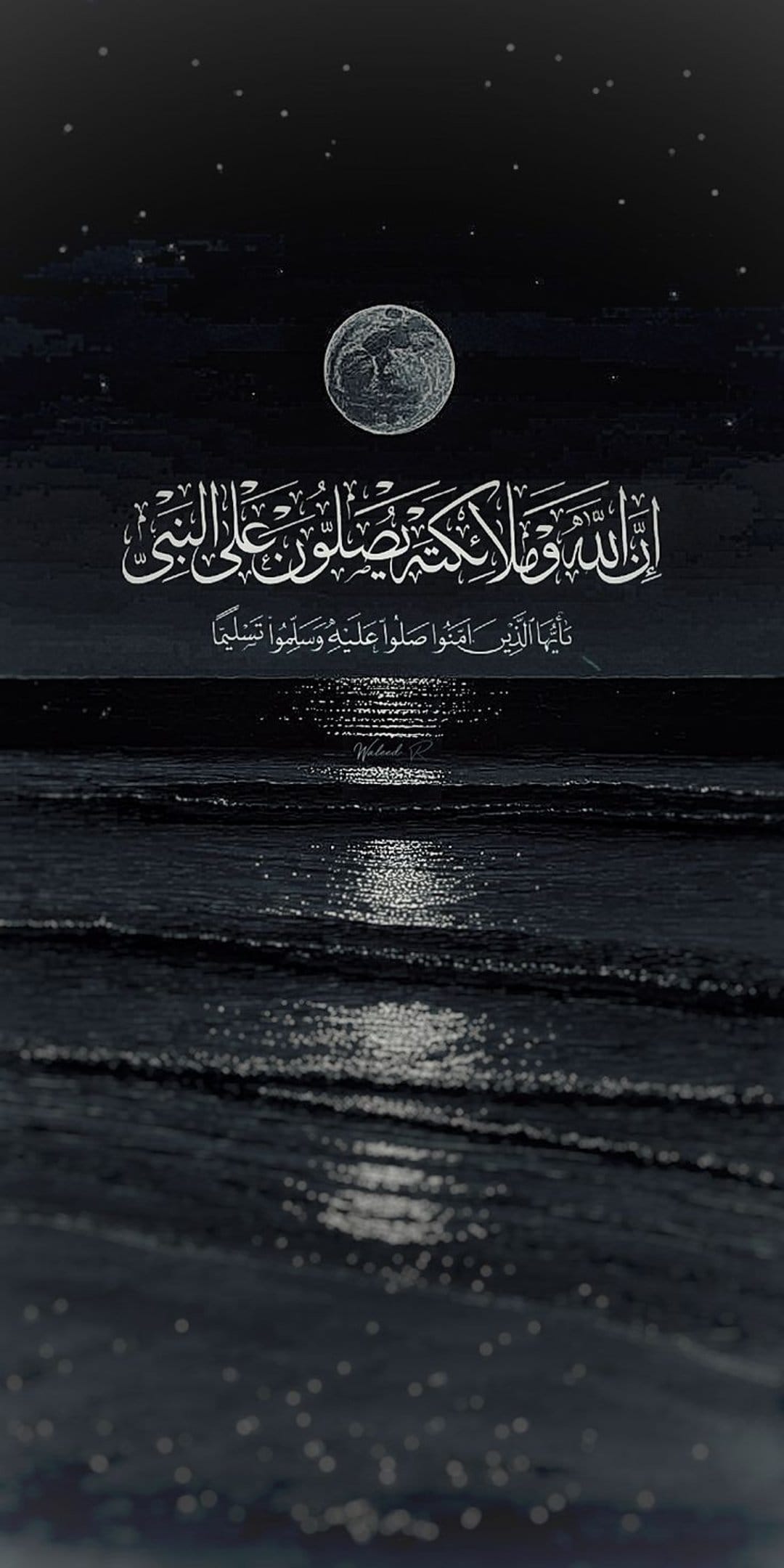 Arabic script calligraphy hovers over a dark ocean under a full moon with shimmering light on the water.