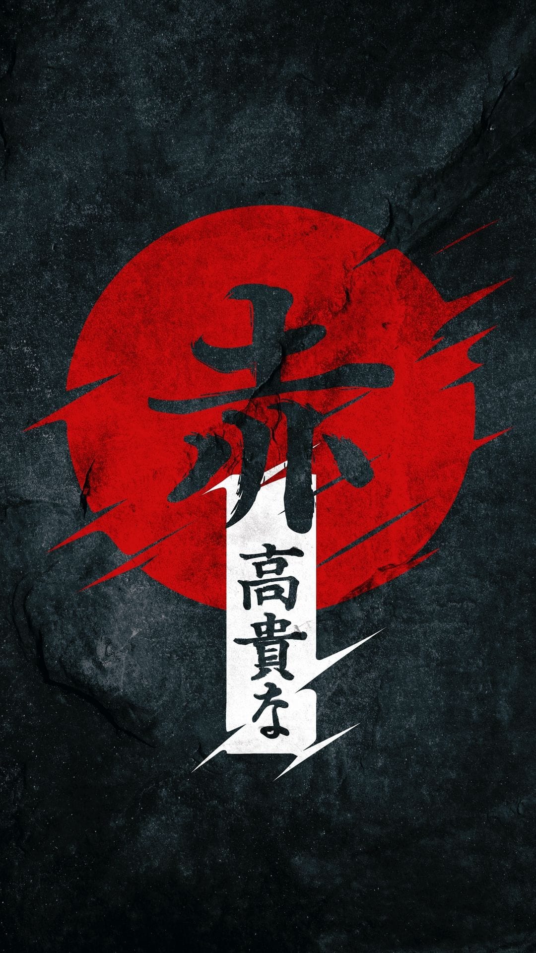 Black Japanese Kanji characters set against a white vertical stripe and a circular red sun on a dark background.